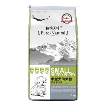 伯納天純寵物狗糧小型犬