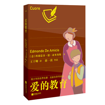 世界名著導(dǎo)讀