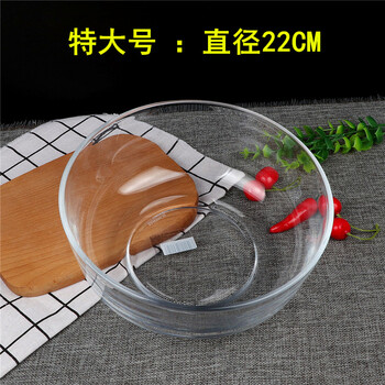 特大號玻璃碗