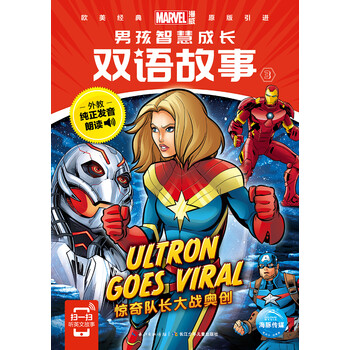 雙語故事