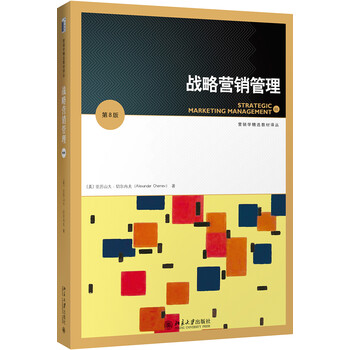 戰(zhàn)略