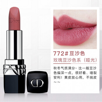 迪奧唇彩試色