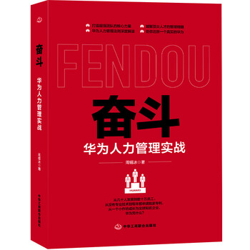 華為人力