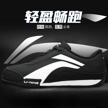 李寧跑步鞋賽車鞋-1黑/白 