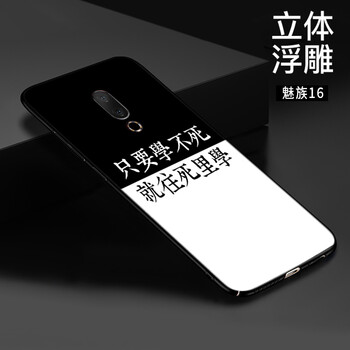 diy手機殼立體