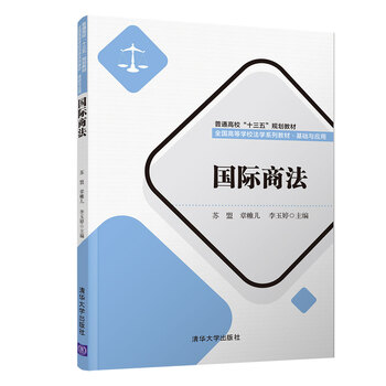 十三五