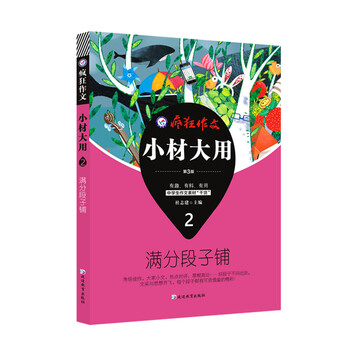 作文天星教育