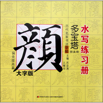 歷代名家書(shū)法