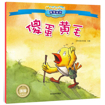 親子繪本