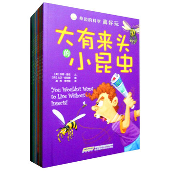 的好玩