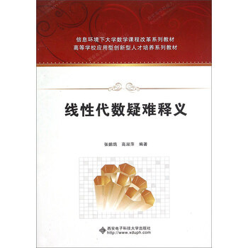 線性代數(shù)