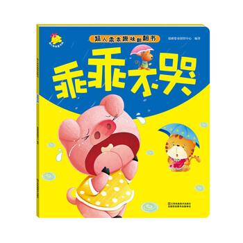 乖乖