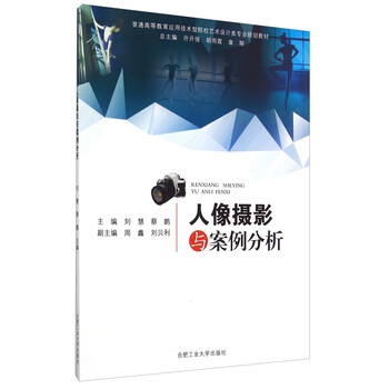 人像攝影