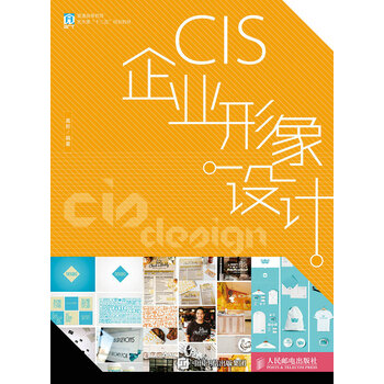 企業(yè)形象設(shè)計