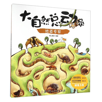 地道