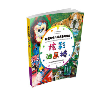教程油畫棒
