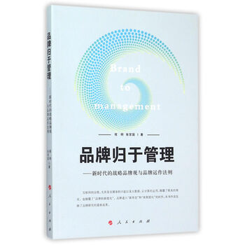 品牌戰(zhàn)略
