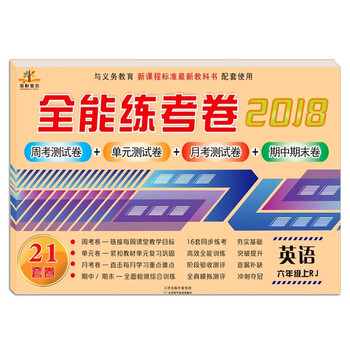 六年級(jí)上冊(cè)人教版