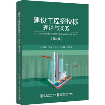 建設工程