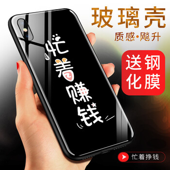 創(chuàng)于東成（CROSSBABY） 小米8屏幕指紋版 手機殼/保護(hù)套