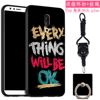 魅族總裁