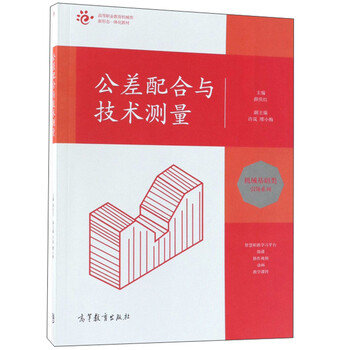 公差