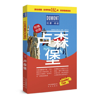 旅游指南