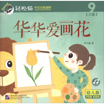 中文分級