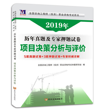 咨詢工程師2019
