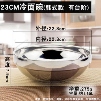 韓式冷面碗