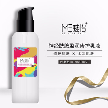 魅怡乳液/面霜控油平衡，保濕，提亮膚色，補水