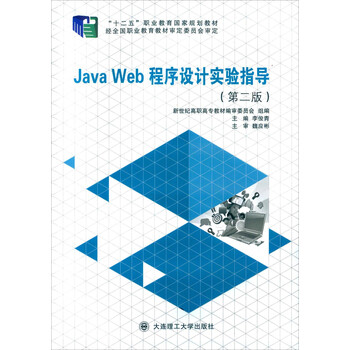 java web
