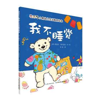 幼兒繪本