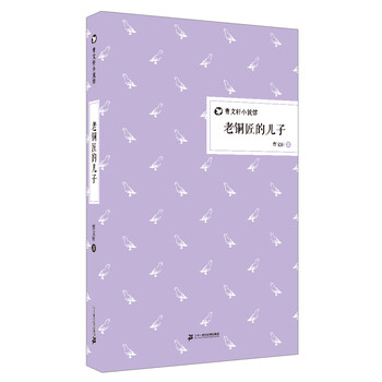 老銅匠