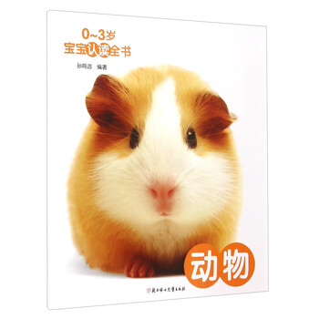 寶寶動(dòng)物