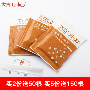 太古砂糖包