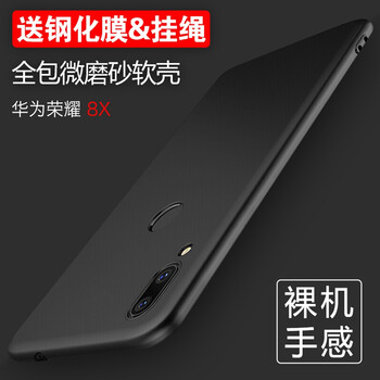 衛(wèi)甲（VIGA） 榮耀暢玩8X 手機殼/保護(hù)套