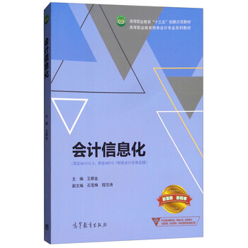 會計教材