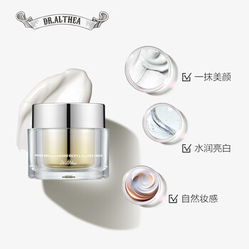 艾醫(yī)生（Dr.Althea）乳液/面霜細(xì)致毛孔，滋潤(rùn)，保濕，提亮膚色，修護(hù)，補(bǔ)水