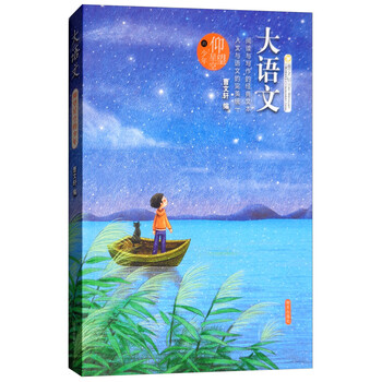 仰望星空