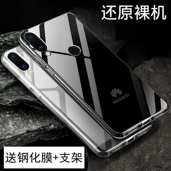 至配（Zeipei） 榮耀暢玩8C 手機(jī)殼/保護(hù)套
