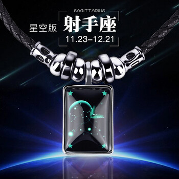 射手項(xiàng)鏈