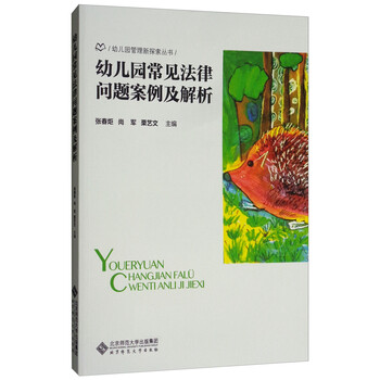 法律案例