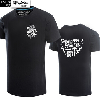 魅藤（meyltten） 短袖 男士T恤 黑色3 S，XL，L，XXXL，XXL，M
