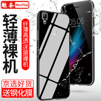 手機(jī)鋼化膜v3