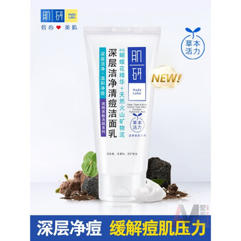 肌研清痘