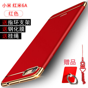 樂仕邁（LESEM） 紅米6a 手機殼/保護套