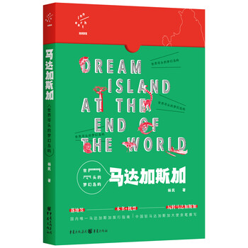 世界盡頭的
