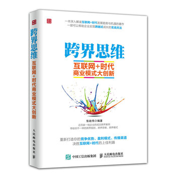 思維商業(yè)