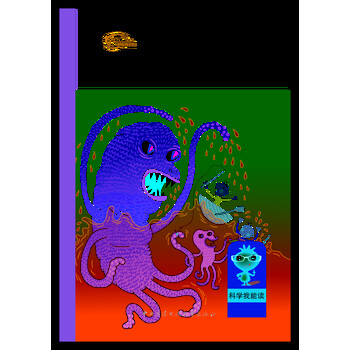 海怪